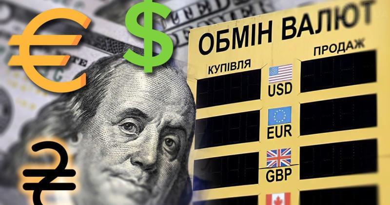 Курс валют на 5 вересня: які ціни на долар, євро та злотий?