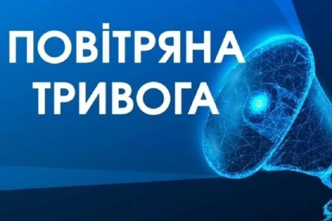 У Києві стартувала повітряна тривога | УНН