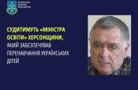 В Херсонській області розпочали судовий процес проти окупаційного 