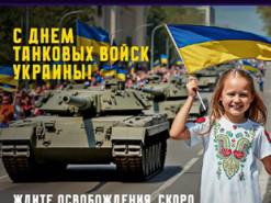 Хакери висловили підтримку українським танкістам, здійснивши атаку на 11 російських веб-ресурсів.