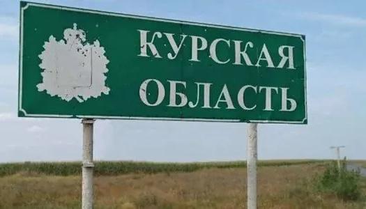 ООН не зможе відвідати територію Курської області, яка під контролем України, без отримання дозволу від Росії.