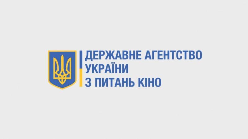 Державне агентство України з питань кіно планує зменшити фінансування на 2025 рік - бюджет під загрозою скорочення.