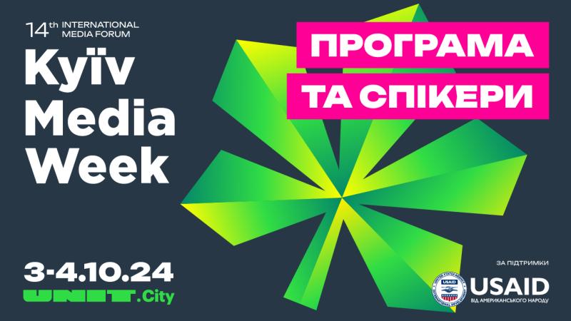 Kyiv Media Week представляє повний розклад та список спікерів форуму.