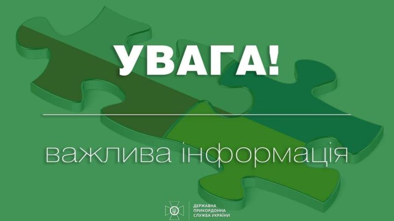 Рух автомобілів на кордоні між Україною та Польщею призупинено.