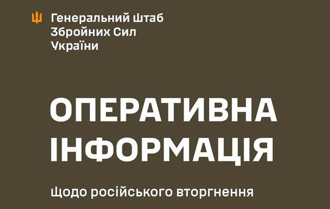 Актуальні дані станом на 16:00 7 жовтня 2024 року про російське вторгнення - Новини Весь Харків.