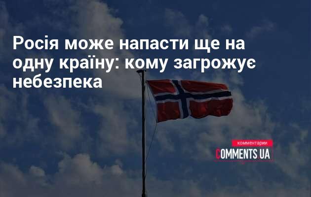 Росія може здійснити агресію проти ще однієї держави: хто опиняється під загрозою?