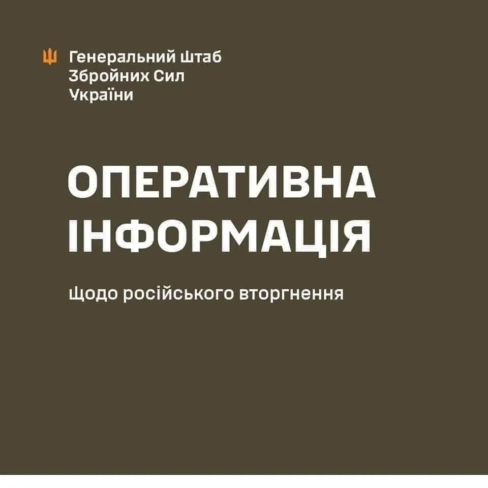 Генеральний штаб повідомив, що на передньому краї відбулося 138 бойових зіткнень, зокрема найбільш інтенсивні — на Курахівському напрямку | УНН