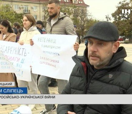 У Кропивницькому відбулася кампанія, що закликає до забезпечення безперешкодного доступу для всіх.