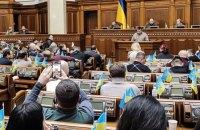 Парламент ухвалив рішення про призначення нових заступників керівників комітетів.