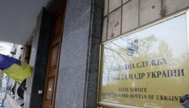 Держгеонадра оголосили про проведення одинадцяти аукціонів на продаж спеціальних дозволів, загальна вартість яких складає ₴16,4 мільйона.