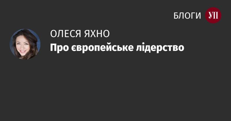 Щодо лідерства в Європі.