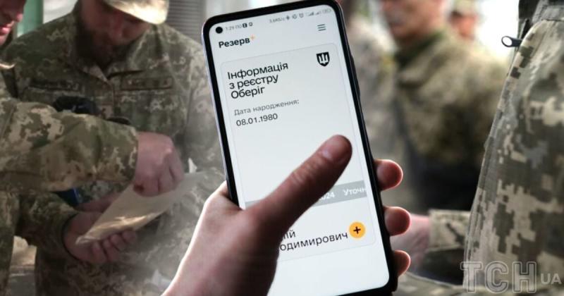 Щоб уникнути постановки на облік у ТЦК, Міністерство оборони оголосило про реформування програми 